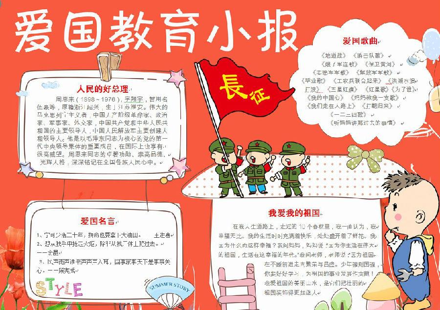 银河中动物逃生