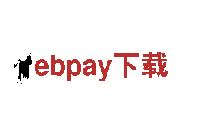 ebpay下载清洁环保公司，专注打造绿色家园